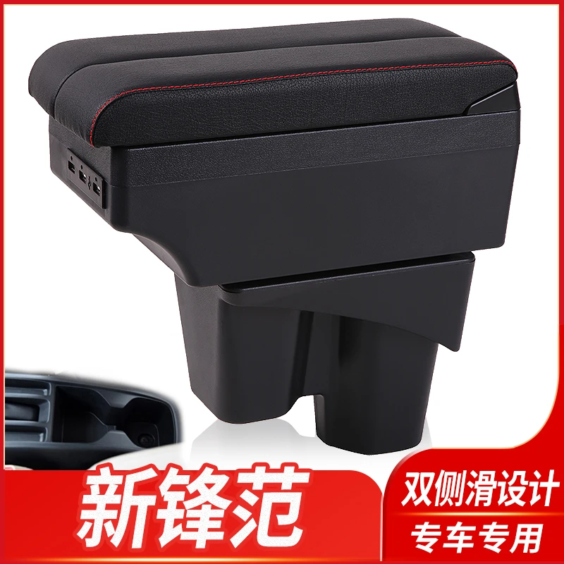 适用2019款本田新锋范扶手箱2018竞瑞中央手扶箱2016哥瑞原装专用