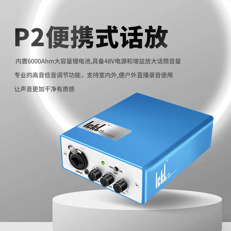ickbP2   专业 户外 录音唱歌便携式动圈麦克风话放.............