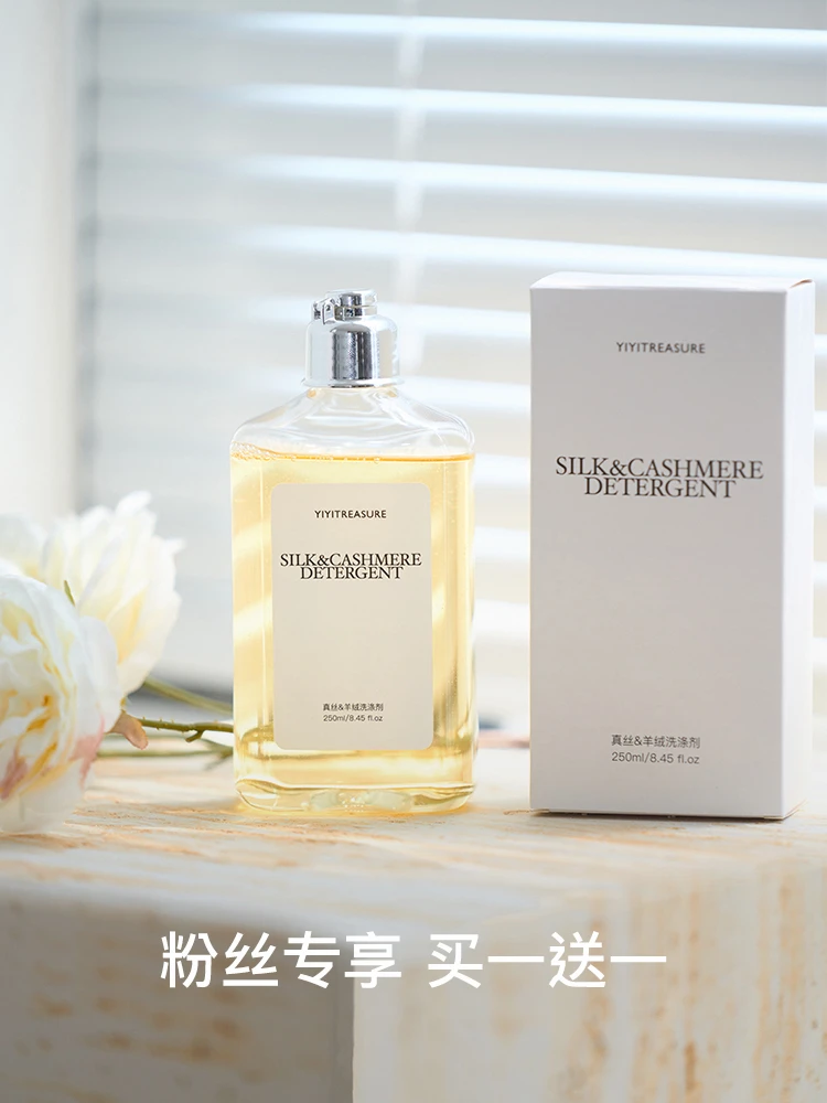 真丝羊绒无磷护色温和洗涤剂