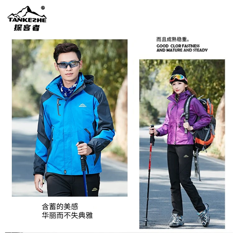 TANKEZHE/探客者【防风防水三合一】加绒加厚户外运动服保暖冲锋衣