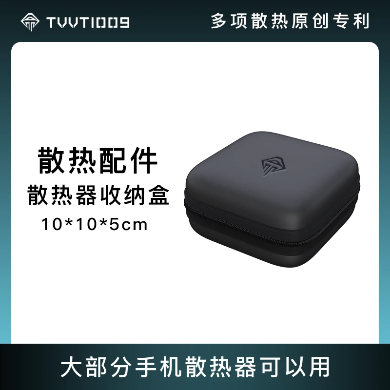 TVVT1009TVVT1009散热器收纳包拿命散热M1制冷散热器适配防震防摔