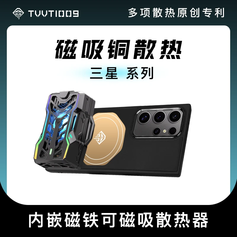 适用于三星s24系列手机磁吸硅胶硬壳全包拿命均热板