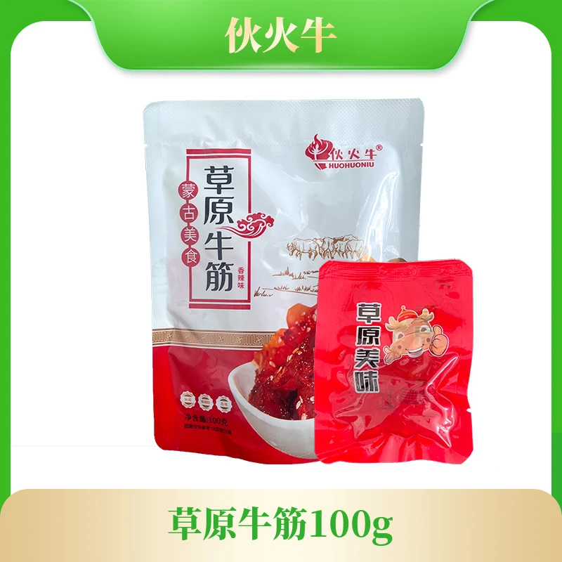内蒙古草原牛筋100g/袋 香辣  QQ弹弹