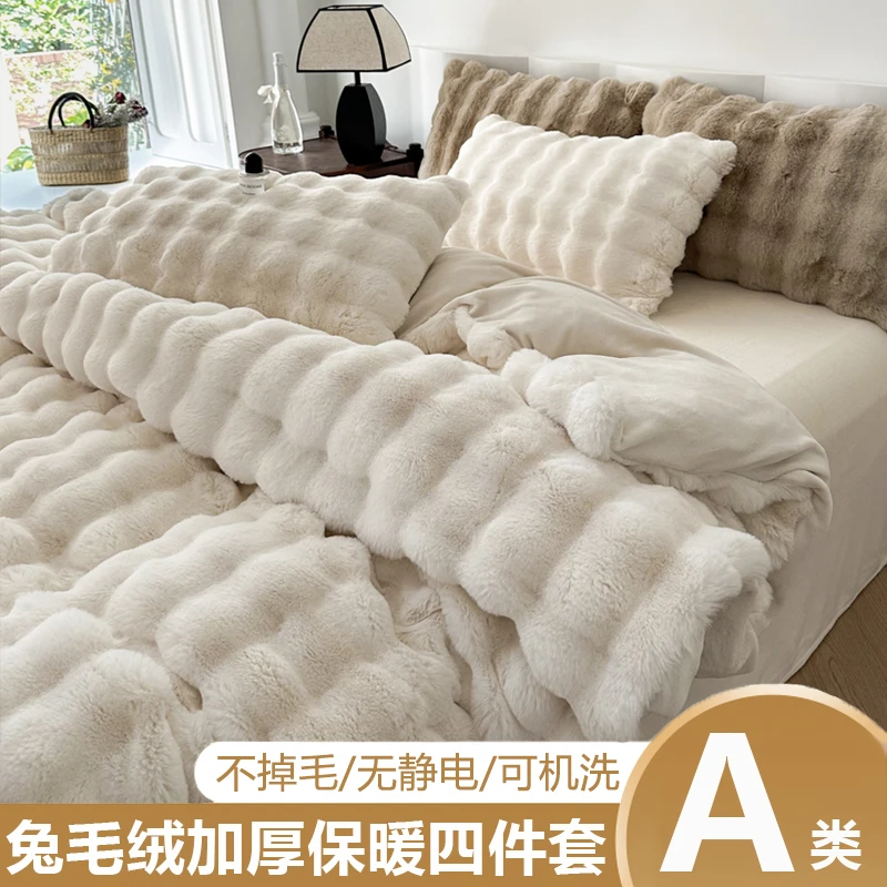 轻奢牛奶绒四件套加绒冬季加厚保暖珊瑚绒床上用品床单被套床笠
