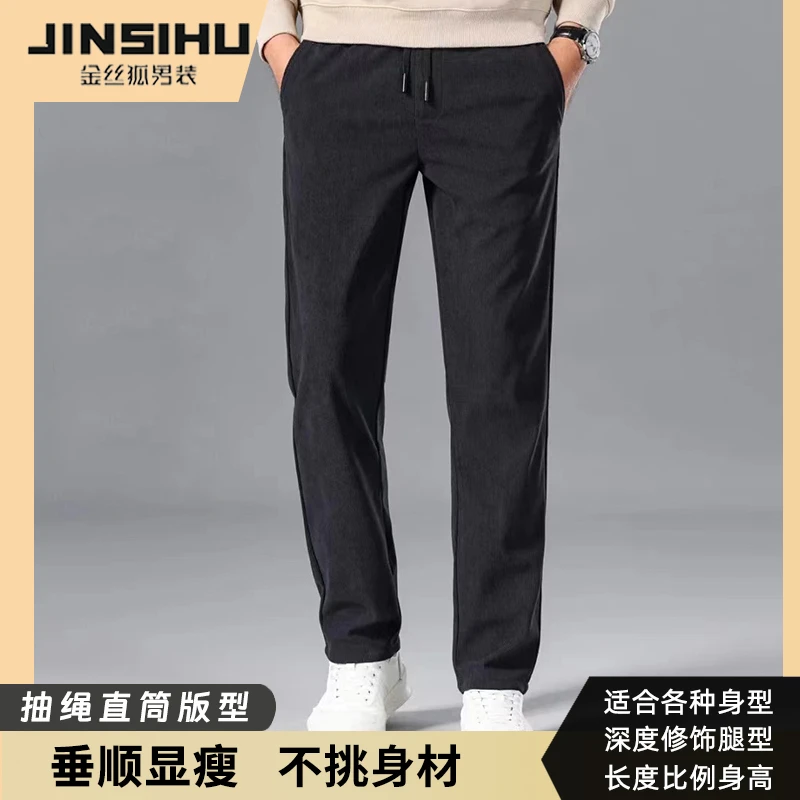 【华哥专属】金丝狐男欧米绒卫裤男灯芯绒裤子直筒休闲裤ys01（加绒）