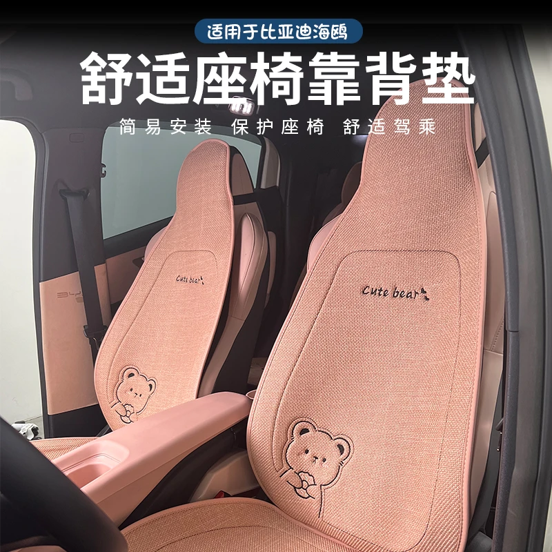 适用于比亚迪海鸥坐垫亚麻坐垫海鸥女生坐垫套座椅垫后排四季通用