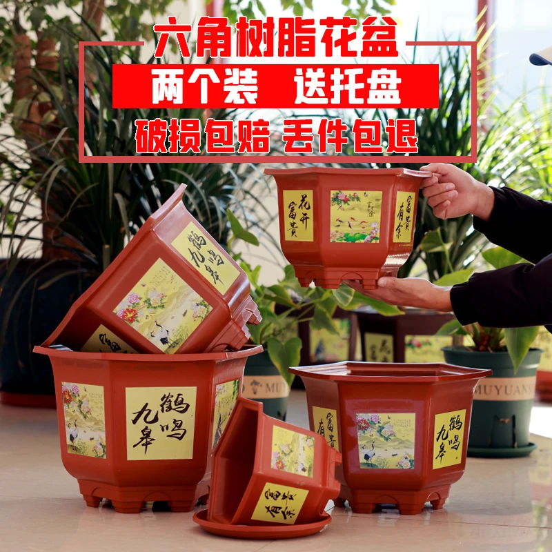 六角花盆六边树脂塑料国风环保透气耐用简约