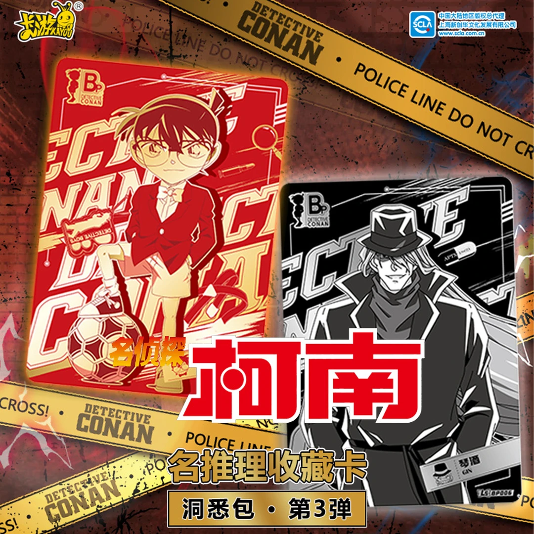 【新人首单翻倍玩法】卡游柯南洞悉包第三弹UR卡名推理(默认代拆)