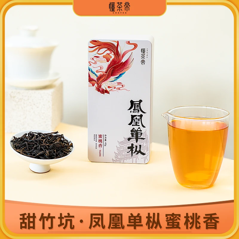 懂茶帝凤凰单丛茶核心产区甜竹坑高山花香单丛蜜桃香乌龙茶42克