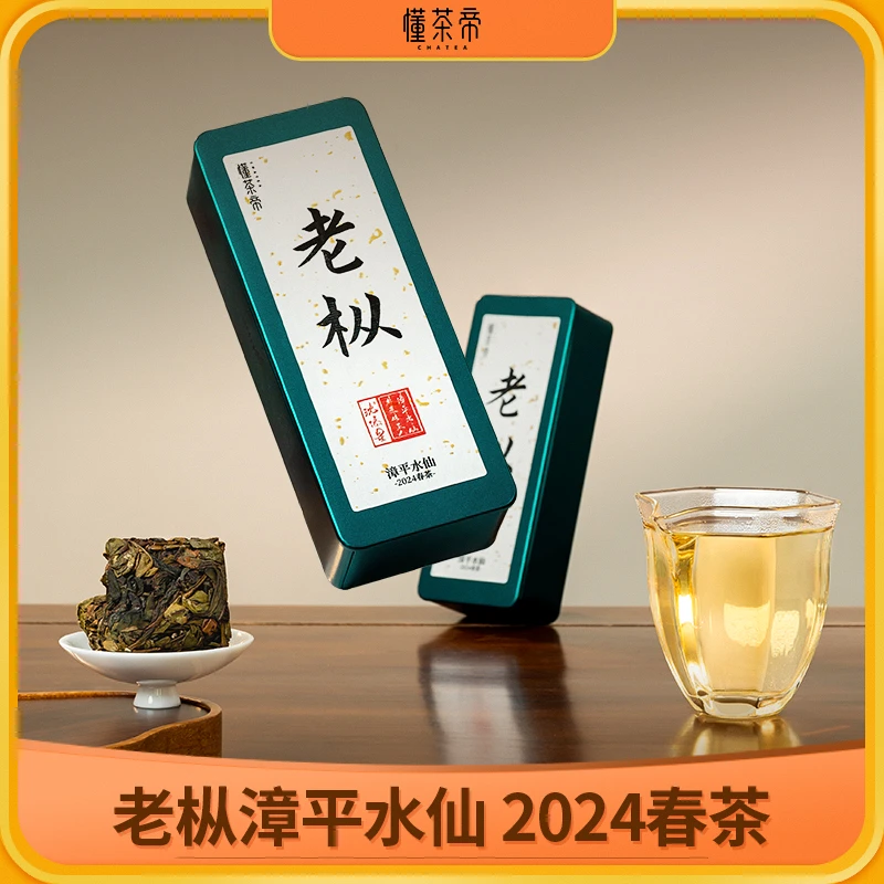 懂茶帝-2024年非遗大师老枞漳平水仙（2泡*8.3克/盒）
