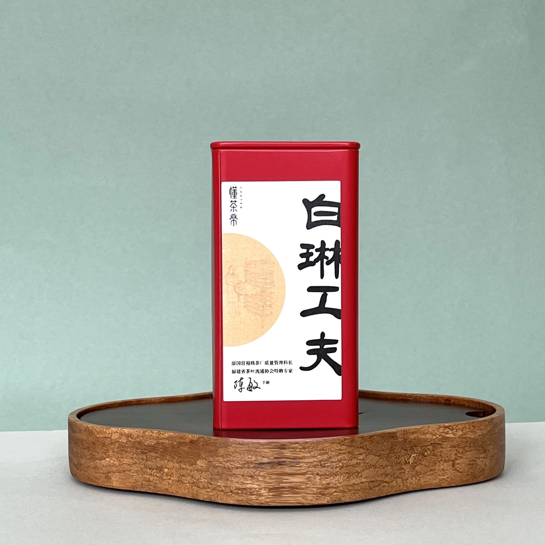 懂茶帝红茶鼎白琳工夫红茶2023年高山传统工艺福建功夫散装50g