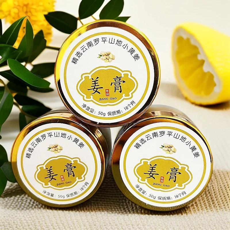 原点生姜膏足部按摩理疗发热膏肩颈腰椎外用外热源姜膏理疗店热