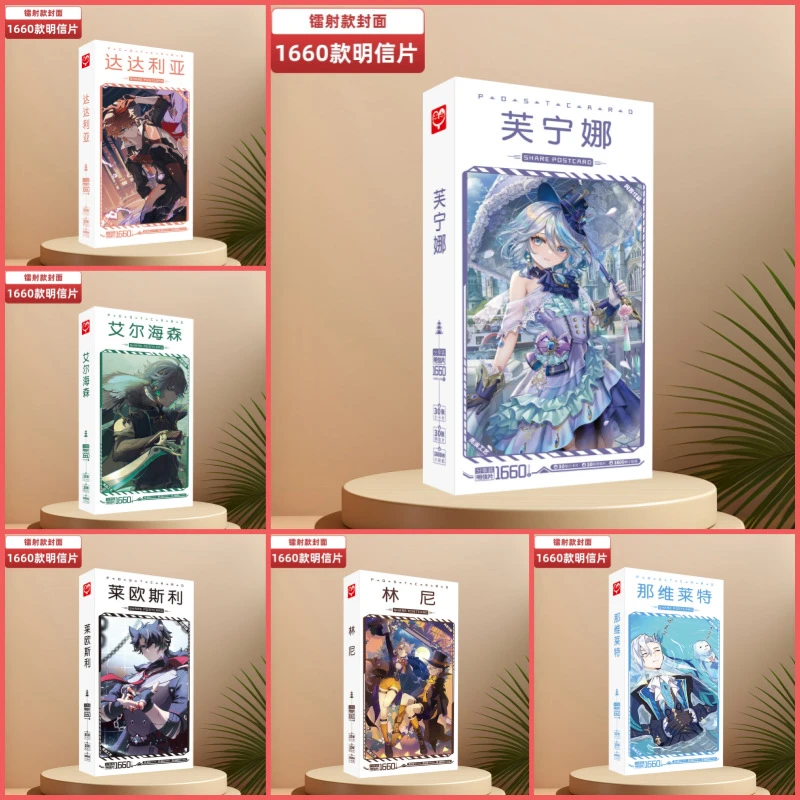 原神同人周边明信片魈那维莱特水神芙宁娜