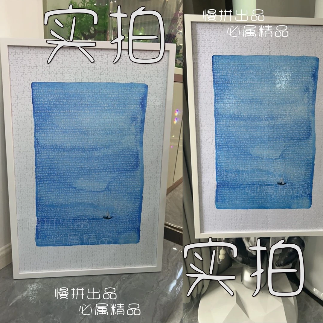 MP拼图正品《藏了很久的蓝》300/1000块拼图生日礼物减压玩具定制