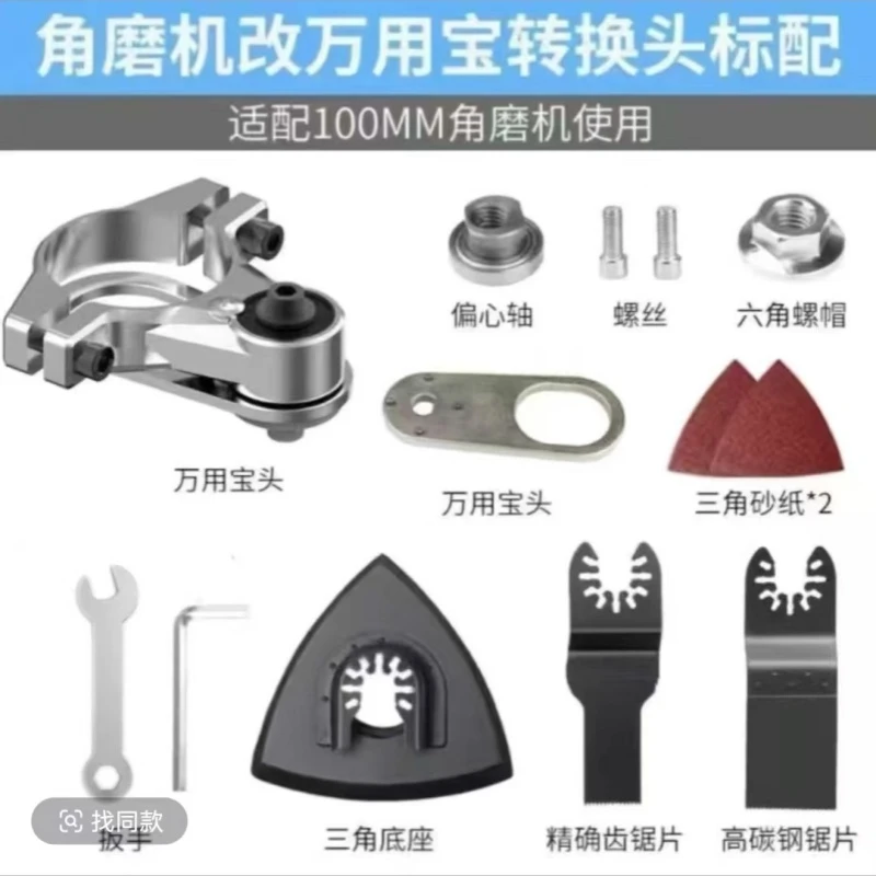 角磨机变万用宝木工工具大全转换头开槽器多功能电动修边切割机
