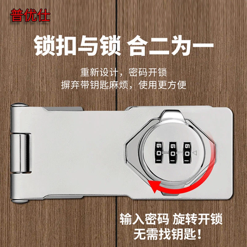 旺通 免打孔柜子锁双开门防盗密码锁方便美观加厚专业