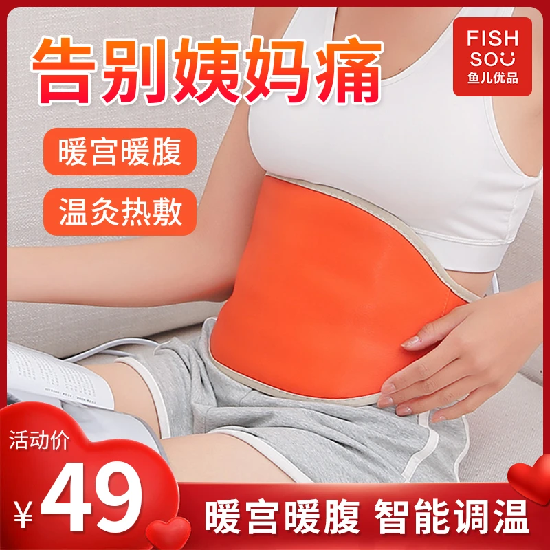 暖宫护腰带艾灸热敷暖腹大姨妈经期调理宫寒艾草祛湿电加热护腰带