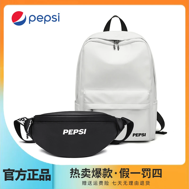 Pepsi/百事轻便百搭户外休闲大容量防泼水双肩包男士学生书包