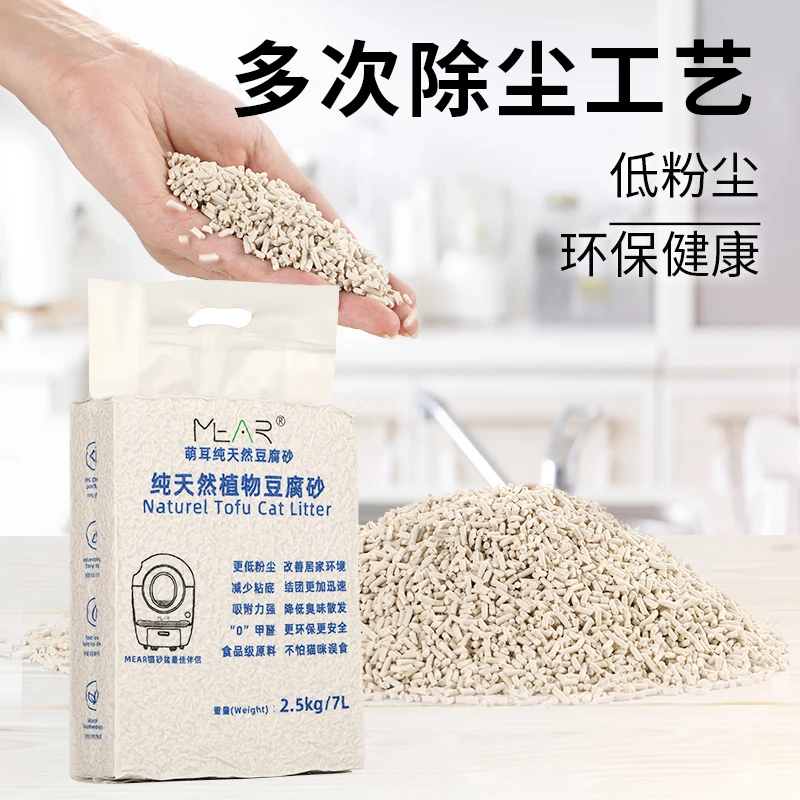 MEAR纯天然植物豆腐猫砂环保无尘超强锁臭6mm短颗粒吸水快结团紧