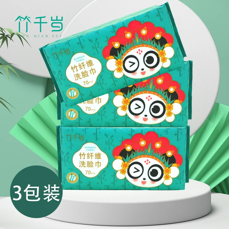 TZH/天竹竹千岁100%竹纤维干湿两用洗脸巾70抽*3包
