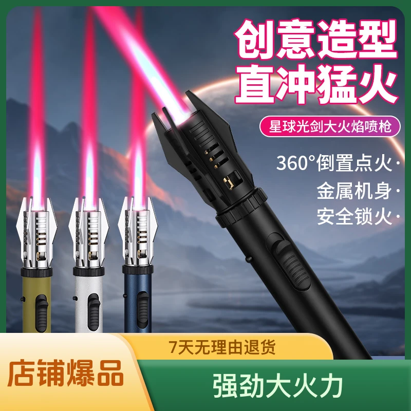 2023新款户外防风手持式点火器家用点火器充气款喷火烤枪（盒装款）