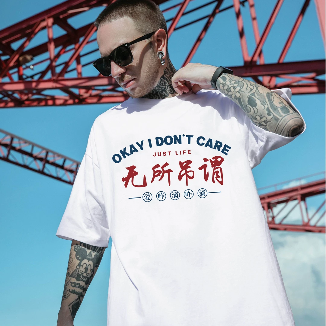 2023爆款无所吊谓潮流纯棉短袖T恤
