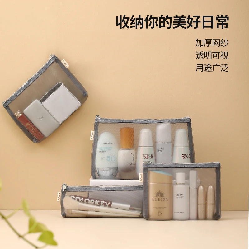 FaSoLa化妆包随身便携化妆品收纳包女洗漱包口红护肤品网纱收纳袋