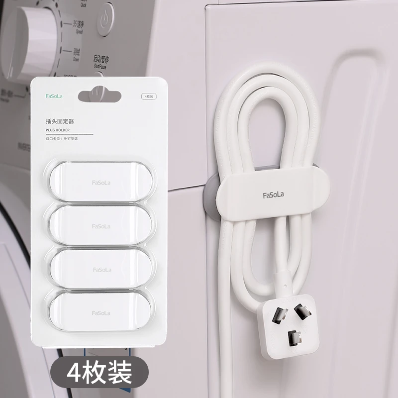 FaSoLa插头固定器理线器厨房客厅免打孔无痕墙面贴电线插头固线夹