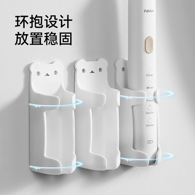 FaSoLa电动牙刷置物架免打孔壁挂式充电家用浴室卫生间牙具收纳架