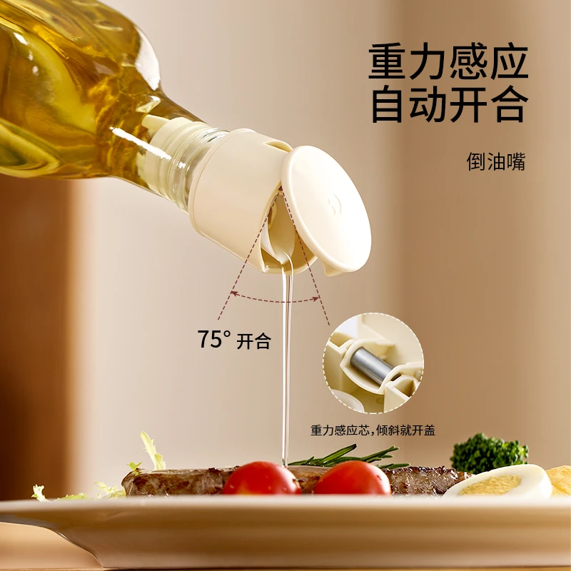 FaSoLa倒油嘴厨房自动开合油瓶嘴不滴漏导流醋酱油调料瓶防尘盖子