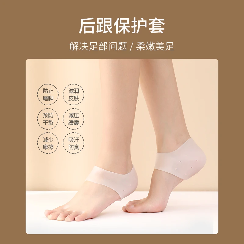 FaSoLa脚后跟保护套减震保湿套护脚跟干裂男女防磨套足跟硅胶脚套