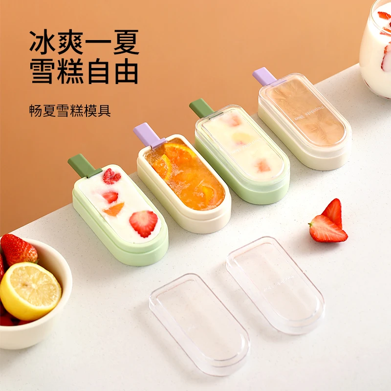 FaSoLa雪糕模具家用软硅胶速冰格冻自制雪糕冰淇淋冰块模具制冰盒