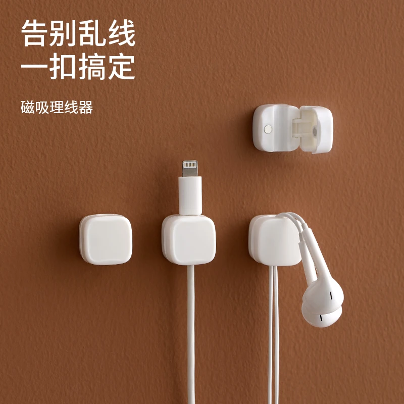 FaSoLa磁吸理线器免打孔固定集线桌面数据线收纳整理电器电线卡扣