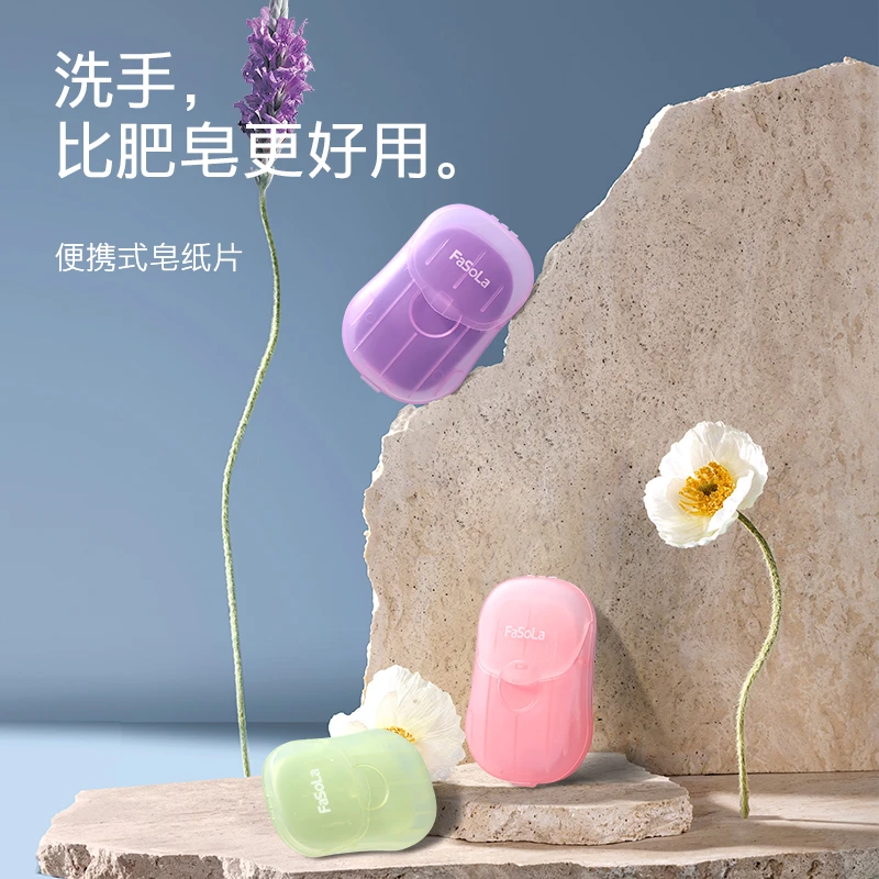 FaSoLa便携香皂片一次性洗手片随身携带旅行迷你肥皂片除菌型皂纸