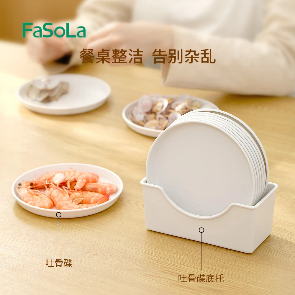 FaSoLa吐骨碟餐盘家用餐桌吐骨盘装水果零食盘干果盘塑料盘垃圾盘