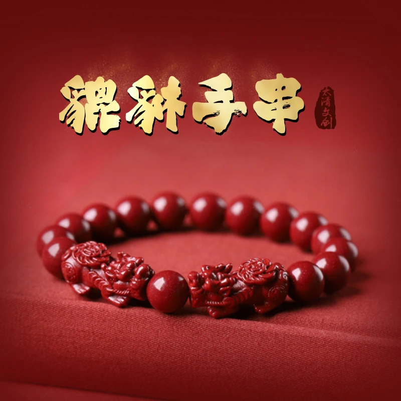 非金属布艺手链 【老师推荐】2024新款貔貅红色寓意手串