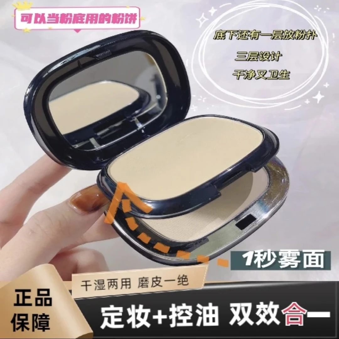 双色干湿两用定妆粉饼持久控油遮瑕粉饼学生柔软三层雾面方形磨皮
