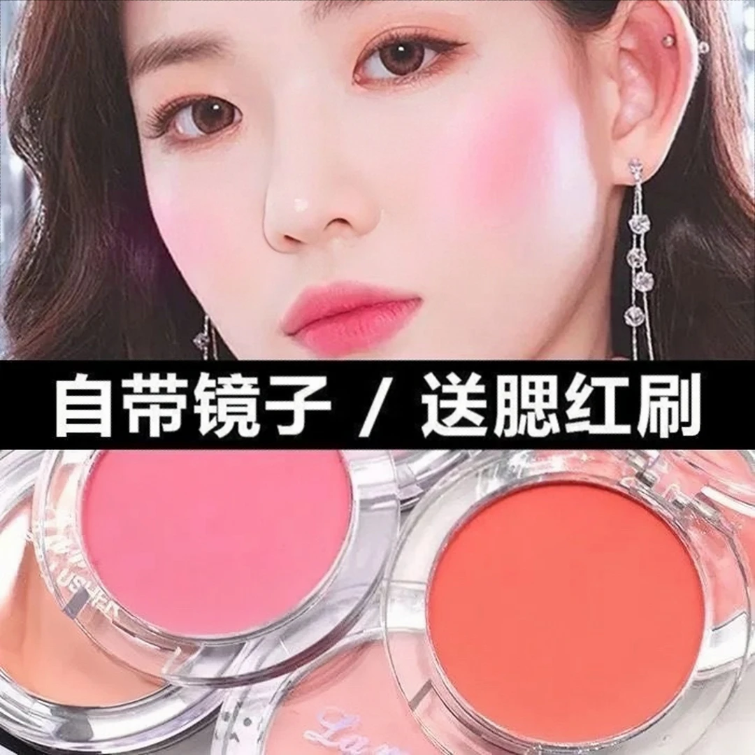 【送刷子】带镜子单色纯欲腮红新手腮紫珠光显白初学者细腻ins防水