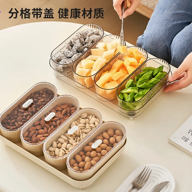 水果盘子高颜值家用客厅茶台塑料干果盒简约时尚自由摆放果盘带盖