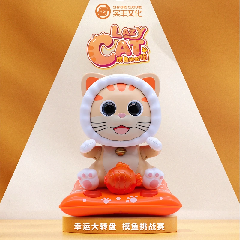 摸鱼懒懒猫智能学舌电动变脸公仔儿童益智早教玩具灯光音乐故事机