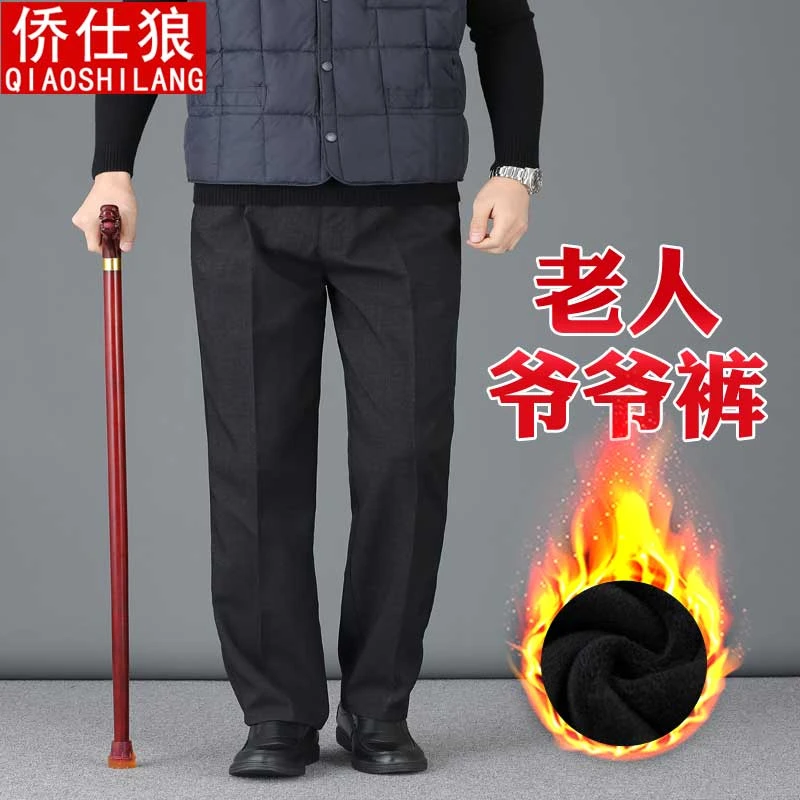 冬季男士加绒加厚裤爸爸裤子男中老年人外穿棉裤爷爷保暖老人冬装