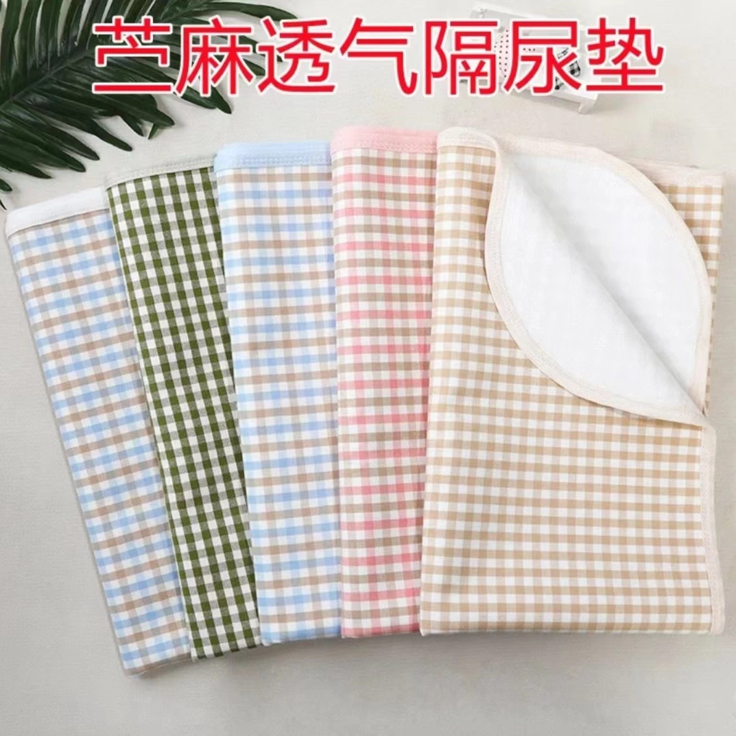 婴幼儿苎麻夏季凉席隔尿垫亲肤透气防水双面可用可水洗吸汗宝宝