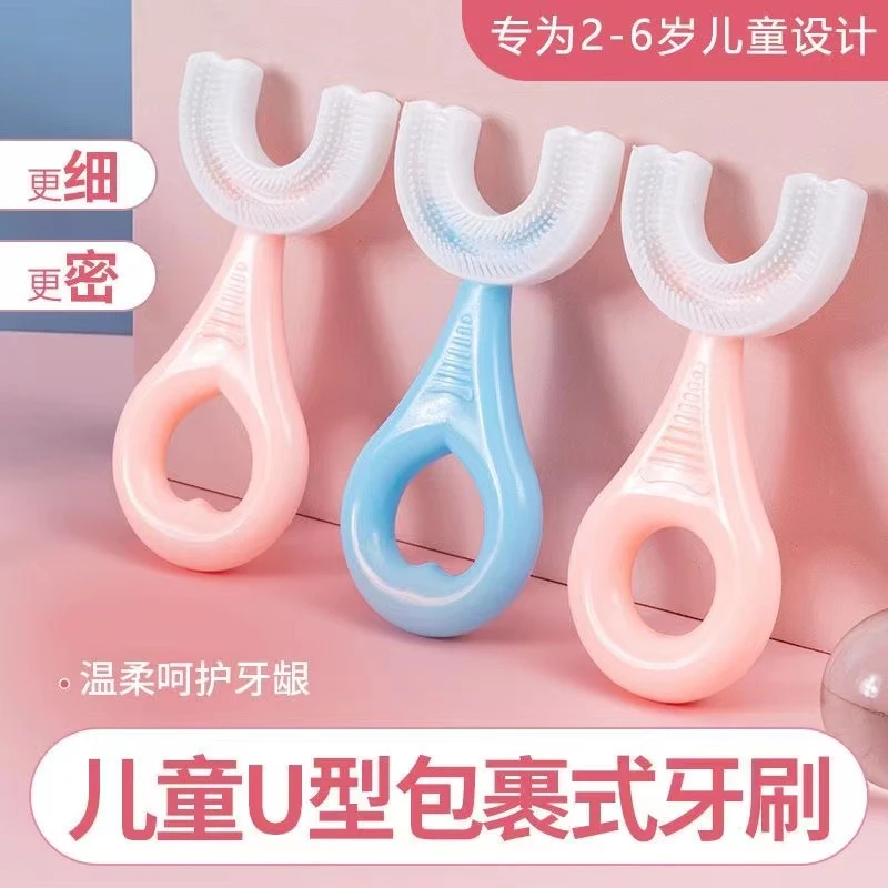 儿童牙刷U型宝宝可爱牙刷2-12岁婴幼儿硅胶软毛乳牙刷家用洁牙