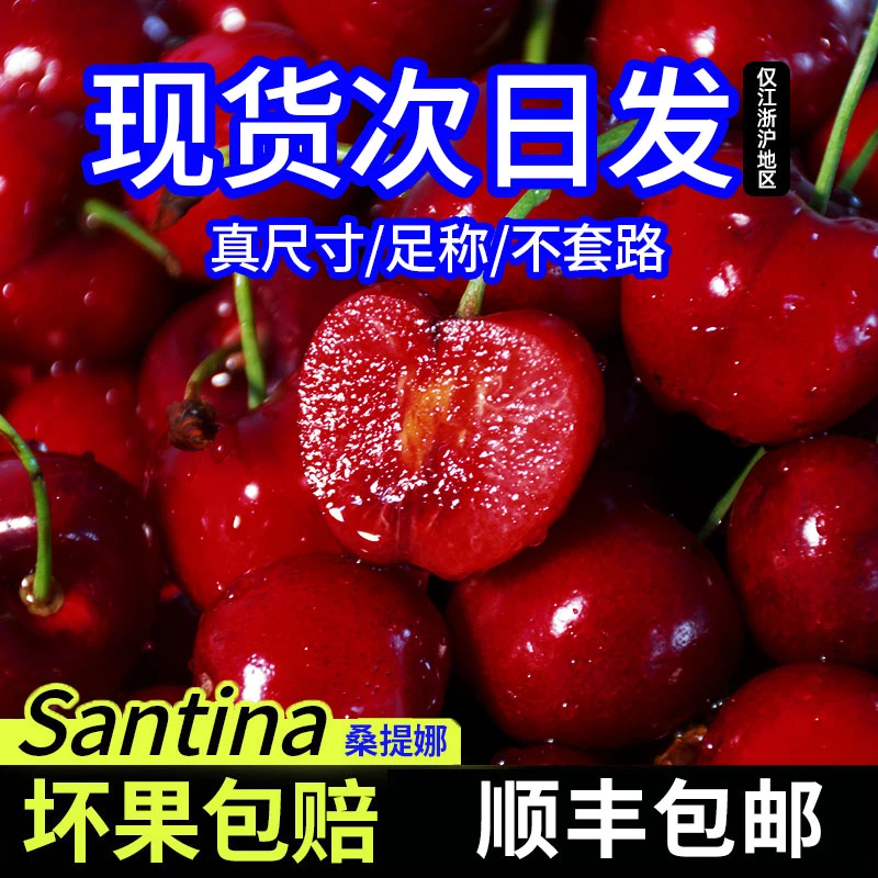 现货智利进口空运车厘子鲜2J-3J级别5斤礼盒新鲜甜美多汁顺丰包邮