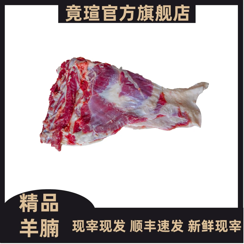-/竟瑄(爆款)苏北散养小山羊羊腩新鲜现宰整发3斤羊腩肉质细腻