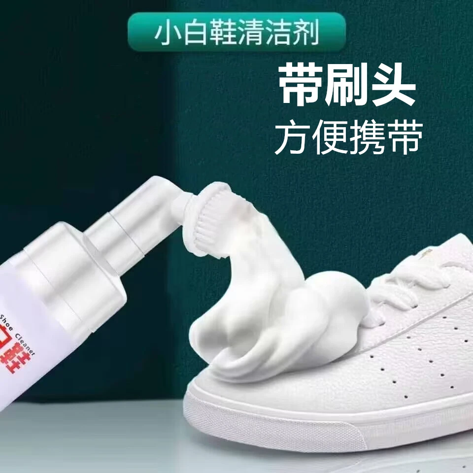 小白鞋清洗神器 免洗刷鞋便携擦鞋神器 去污白鞋专用刷鞋子一擦白