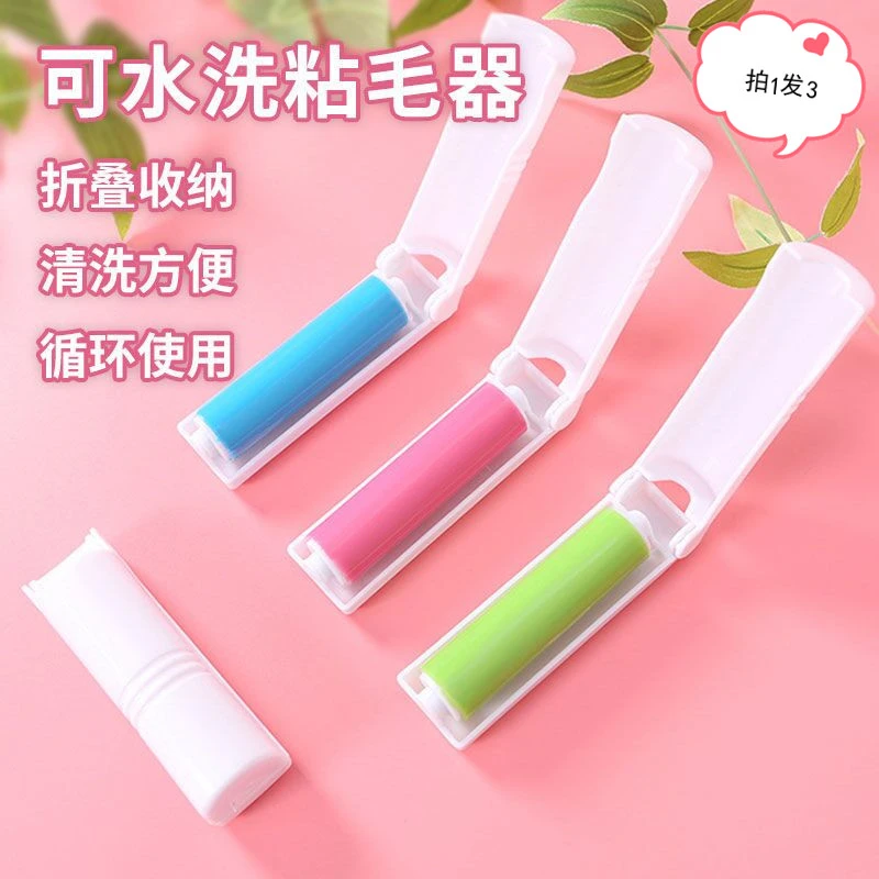 【拍1发3】方便携带衣物滚毛器可折叠可水洗滚轮粘毛去除衣物浮毛