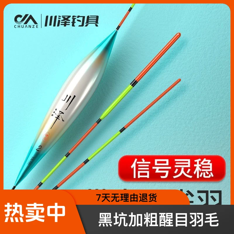 孔雀羽鱼漂高灵敏小碎目轻口鲫鱼漂黑坑加粗醒目羽毛浮漂YA