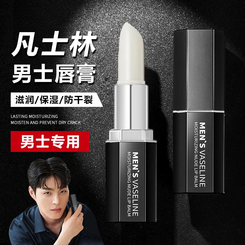 凡士林润唇膏推荐男士专用保湿滋润补水秋冬预防干裂干燥淡化唇纹
