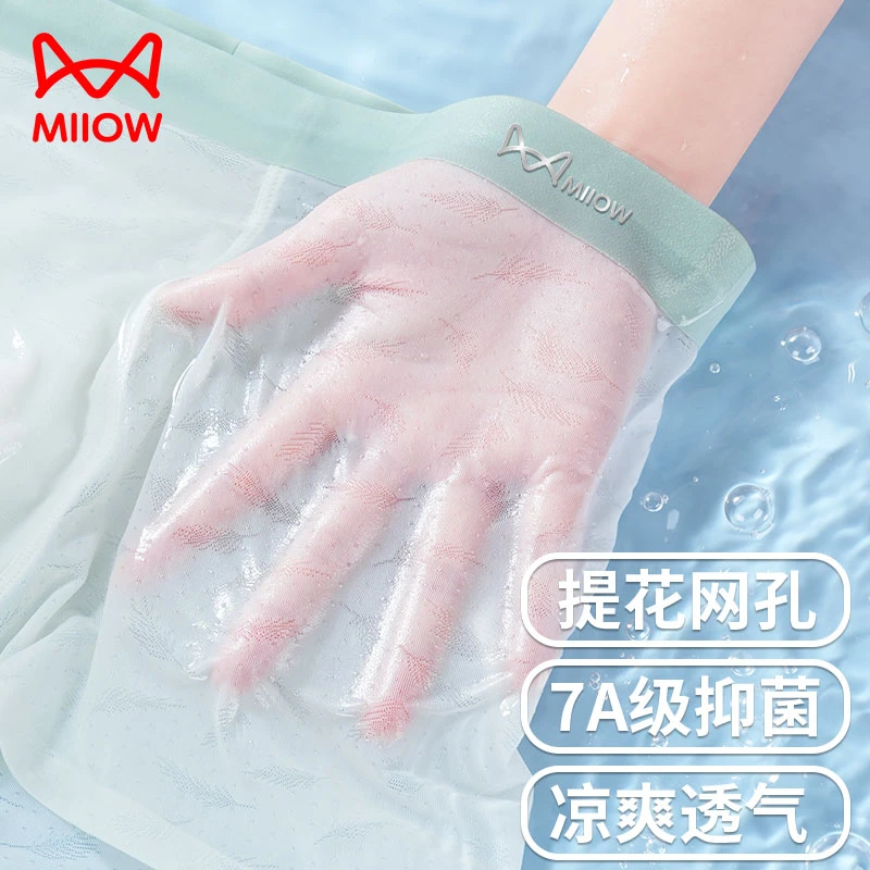 猫人平角裤男士内裤男生款夏季薄款透气四角裤衩凉感无痕平角短裤